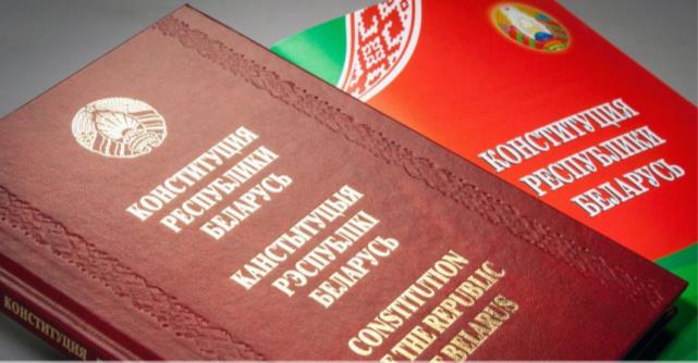Поздравление с Днём Конституции Республики Беларусь