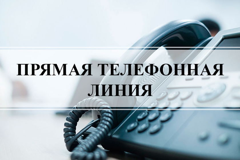 «Прямая телефонная линия» c начальником главного управления Аллой Анатольевной Ермалюгиной состоится 19 августа