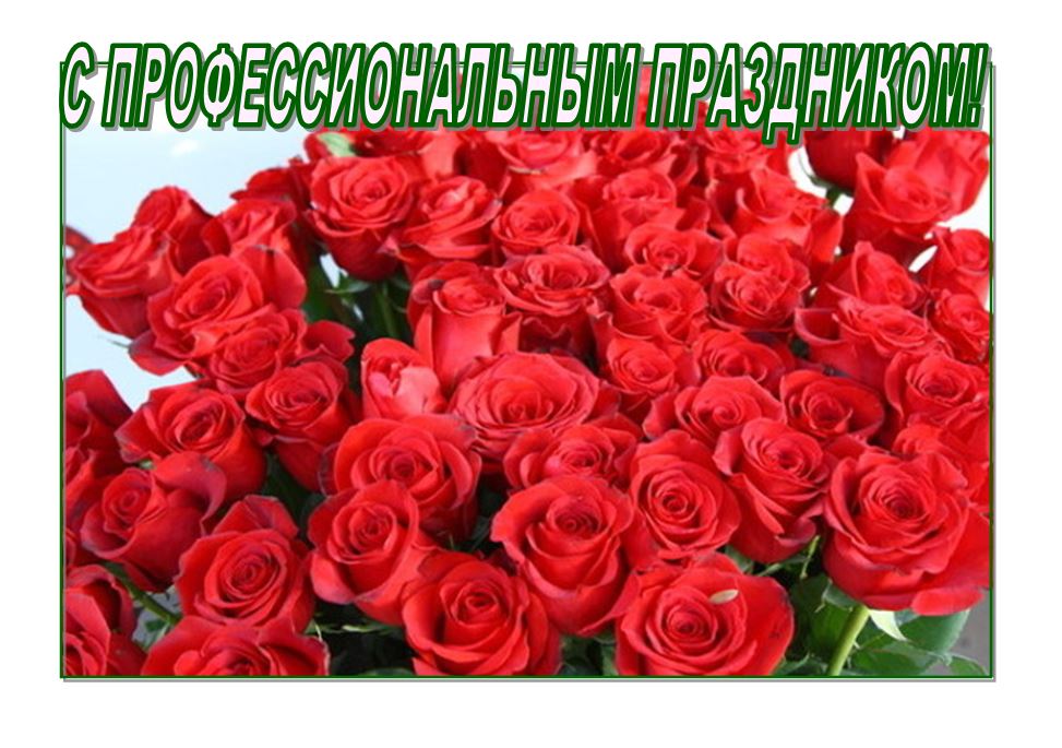 21 февраля – день работников землеустроительной и картографо-геодезической службы!