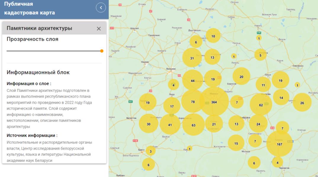 Новый слой «Памятники архитектуры» добавлен на публичную кадастровую карту