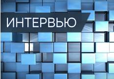Начальник главного управления землеустройства Матарас Александр Васильевич принял участие в телепрограмме «Интервью» на канале  Беларусь-4 Гомель. 