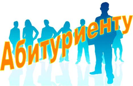 Приглашаем поступать на землеустроительный факультет Белорусской государственной сельскохозяйственной академии! Приглашаем поступать на землеустроительный факультет Белорусской государственной сельскохозяйственной академии!