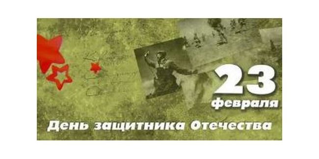С Днем защитников Отечества и Вооруженных Сил Республики Беларусь! С Днем защитников Отечества и Вооруженных Сил Республики Беларусь!