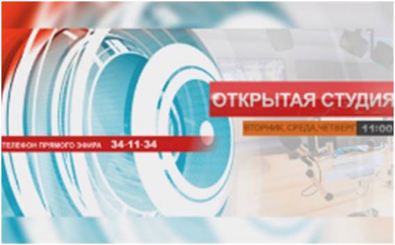10 августа на радио «Гомель +» 103.7 FM в программе «Открытая студия» («Задай вопрос власти!») примет участие начальник главного управления землеустройства Матарас Александр Васильевич