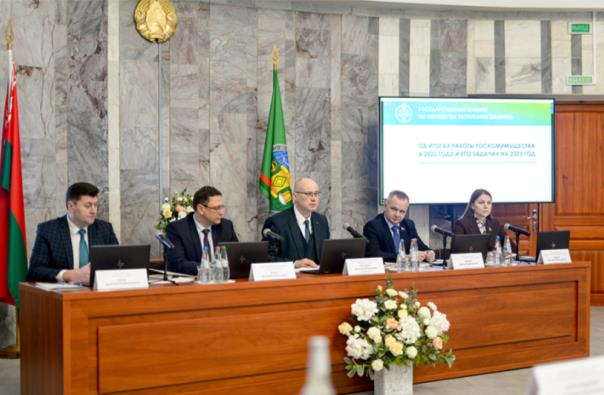 В Государственном комитете по имуществу 27.01.2023 состоялось заседание итоговой коллегии 