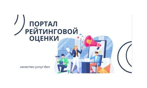 Портал рейтинговой оценки обновил дизайн и расширил функционал