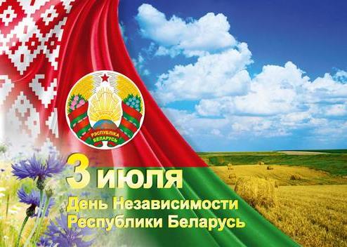 С Днём Независимости Республики Беларусь! С Днём Независимости Республики Беларусь!