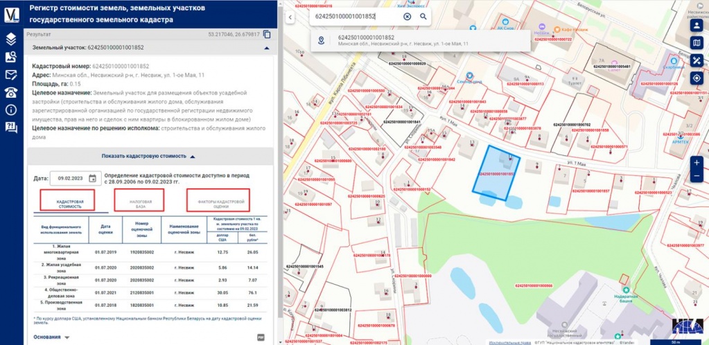 регистр стоимости 1.jpg