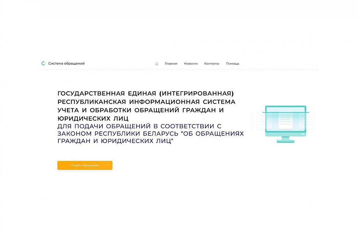 Правила направления электронных обращений Правила направления электронных обращений